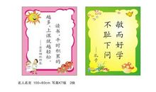 安全的名人名言