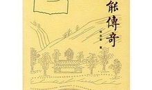 六祖慧能经典语录