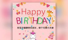 宝宝周岁生日邀请短信