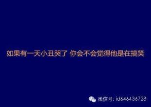 2017最经典的个性签名
