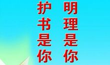 对读书感悟的名言