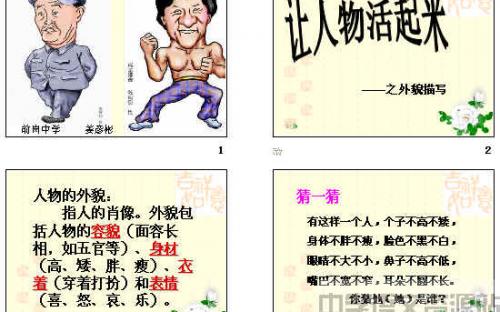 描述母亲的容貌