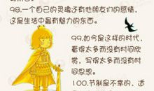 流行段子精典100句