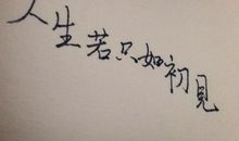 留恋时光的句子