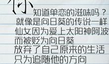 表示暗恋的句子