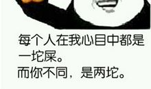 最毒最贱的骂人话