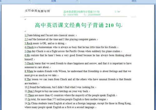 高考英语经典句