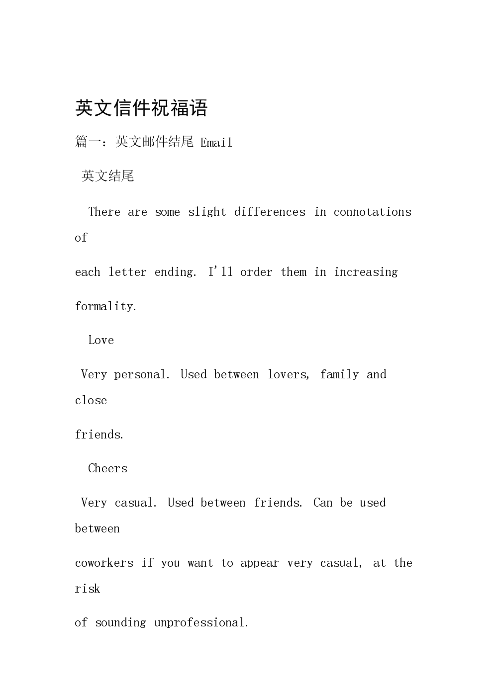 婴儿的英语愿望