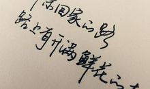 毕业怀旧的句子