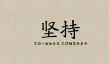 描写成功的名言