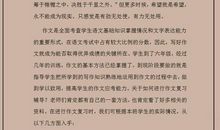 描写老师的优美语段