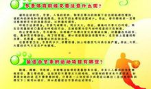 有关运动的英语名言