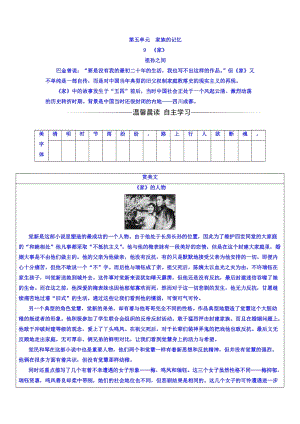 描述人物的段落