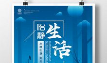 忙里偷闲的句子