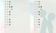 情侣马甲和个性签名