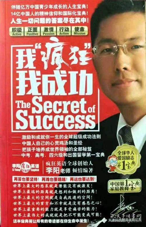 李阳疯狂英语经典句