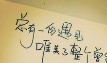 安慰爱人的暖心语言