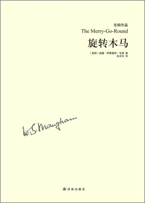 毛姆的英语语录