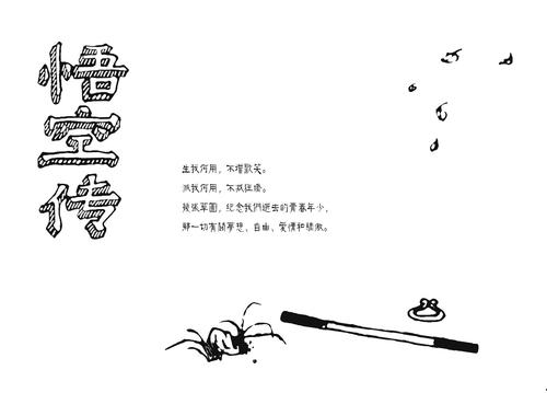 经典的健康与美丽语录