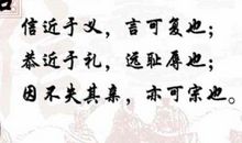 描写诚信的名言