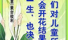 法制教育的格言