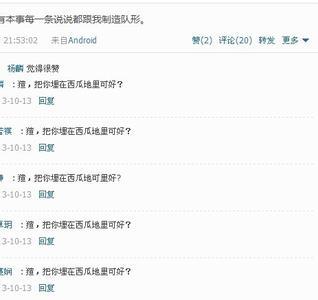 QQ空间谈评论形成