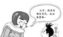 家长最想对老师说的话