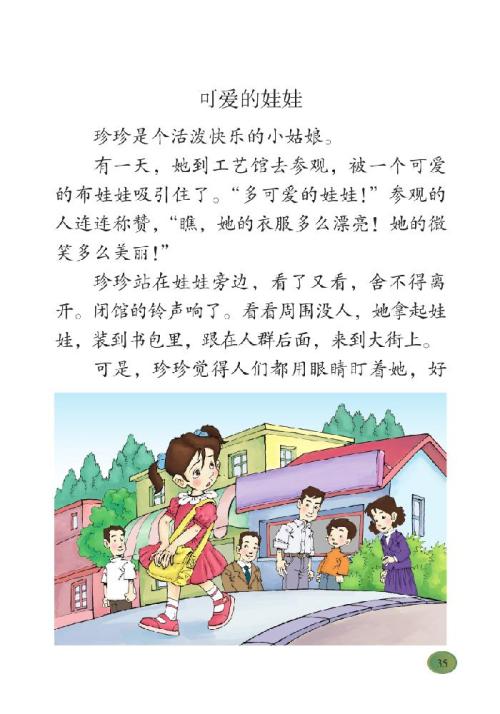 描述诚实的成语