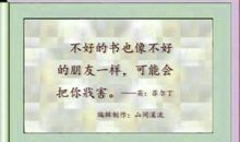 书籍名人名言大全