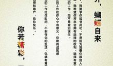 关于面对错误的名言