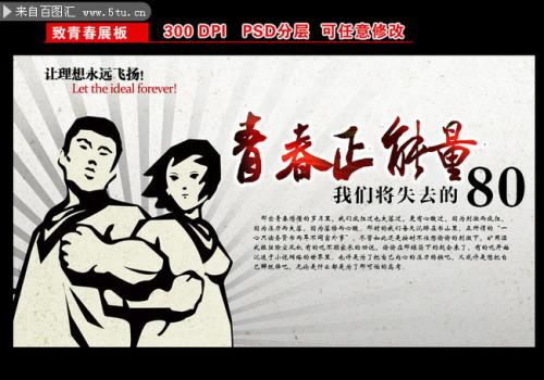 80年代青年行情