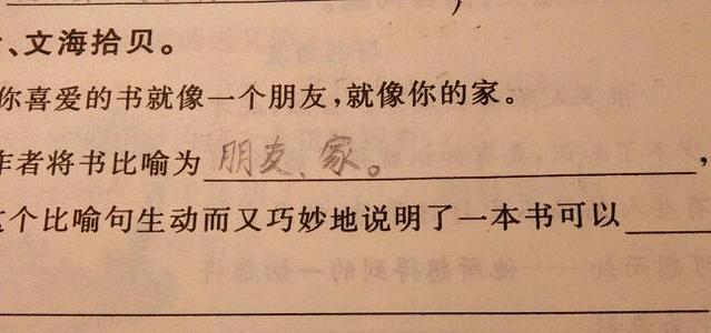 关于书籍的寓言