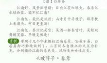 描写春天的诗