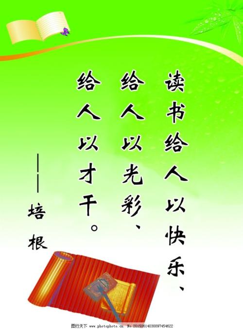 关于书籍的座右铭