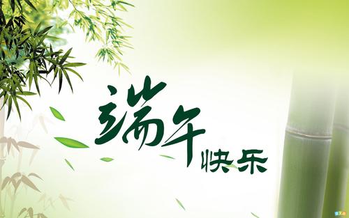 在端午节上向客户发送短信