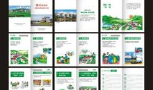 环境综合整治宣传标语