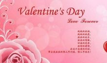 情人节送女友祝福语