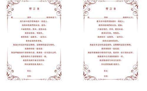 爱情宣言个人签名