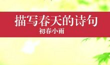 关于描写春风的句子
