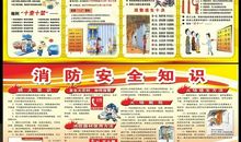 6月安全生产月标语