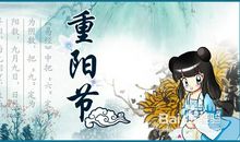 关于重阳节的祝福语