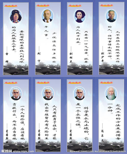 时间英国名人行情