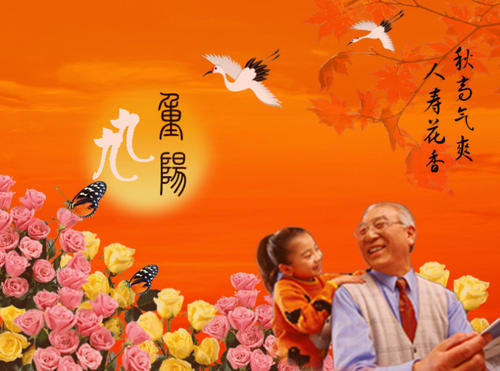 重阳节给父母的祝福
