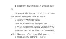 英文励志名言加翻译