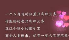 唯美的qq说说爱情语句