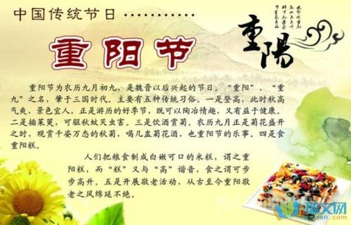 9月9日重阳节祝福