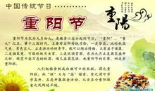 9月9日重阳节祝福语