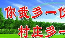 爱我校园环保标语