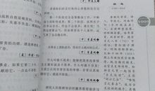 令人感动的名人名言