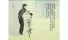 龙应台目送经典句子